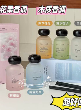 栀子白茶香薰香水卧室室内高级感
