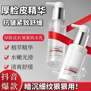 暗沉细纹狠狠用！厚脸皮抗皱紧致精华水乳液补水保湿淡化细纹爽肤