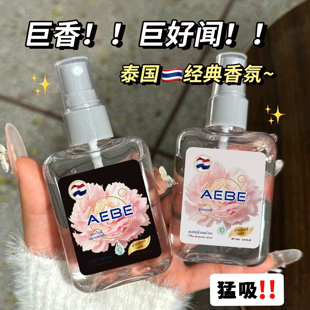 百合栀子花衣物香氛喷雾持久留香