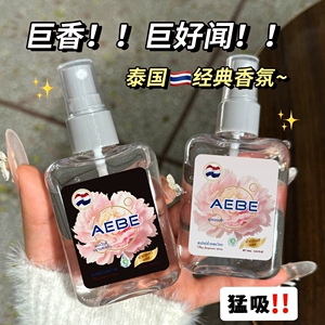 百合栀子花衣物香氛喷雾持久留香