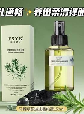 马鞭草酮迷迭香纯露收缩毛孔舒缓