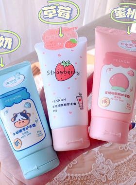 牛奶水蜜桃烟酰胺护手霜补水保湿秋冬滋润防干裂便携小支留香男女