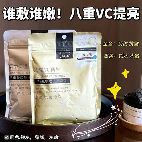 谁敷谁嫩！八重紧致毛孔护理面膜