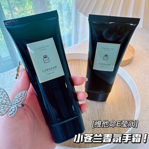 小苍兰维生素E护手霜滋润补水