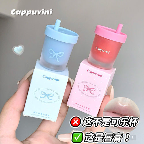 超可爱果汁吸管杯润唇膏防干裂