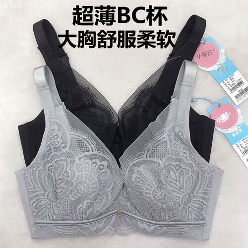 正品奥杰莉文胸aw1022软钢圈