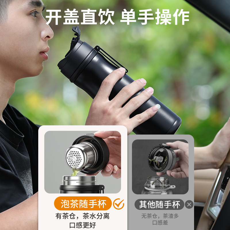 驾驶员开车专用水杯磁弹泡茶保温杯茶水分离男女户外大容量水壶