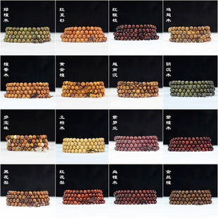 1080颗念珠菩提根手串民族风檀木紫檀沉香木黄花梨红木佛珠文玩