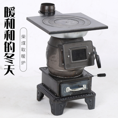 2025新款取暖炉家用室内柴煤两用农村烧柴烤火炉冬季铸铁燃煤炉子