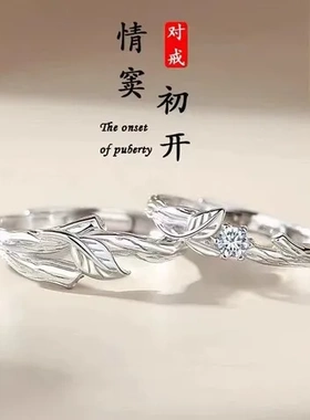 纯银足银s999时尚戒指生日礼物指环荆棘情侣小众感开口一对送女友