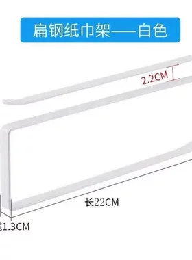 免打孔收纳用置物架橱柜纸巾架抹布卷纸架厨房挂架厨房纸巾保鲜膜