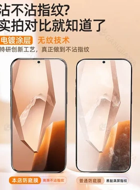 ace防窥膜全屏51+至尊版1适用防摔钢化膜手机一加9加13tace6153v