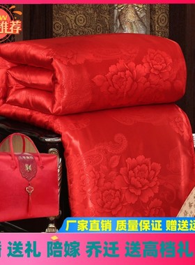 蚕丝被陪嫁喜被结婚被子红色婚庆棉被加厚冬被春秋被保暖双人被芯