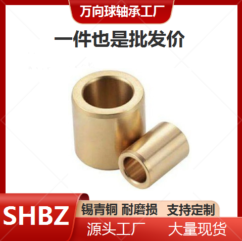 耐磨耐损SHBZ万向球厂家直销