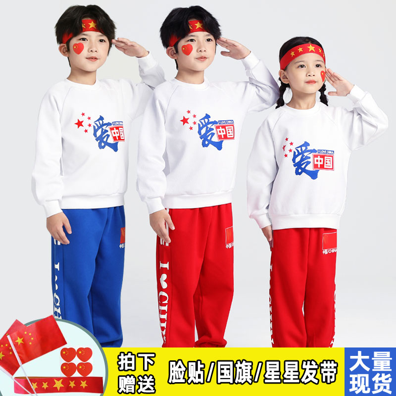 运动元旦演出服小学生会班服幼儿园儿童啦啦队舞大合唱爱国蹈服装