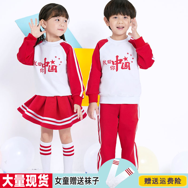 运动演出服小学生会班服爱国红歌啦啦队元旦朗诵儿童合唱舞蹈服装