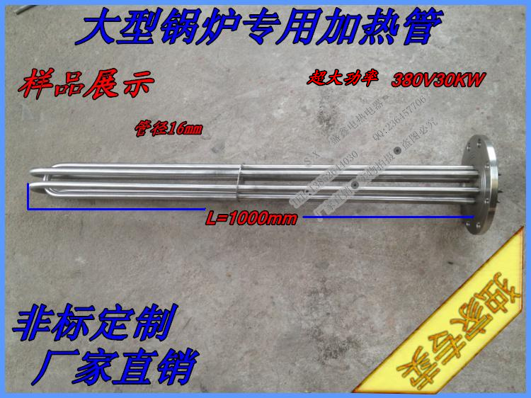 不锈钢法兰盘电热管 锅炉加热管 大功率烧水发热管 380V30KW50KW