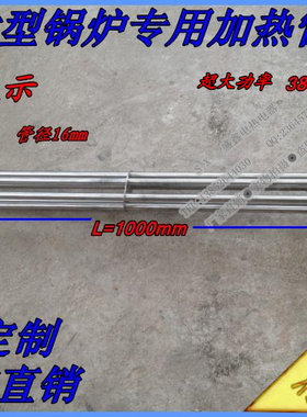 不锈钢法兰盘电热管 锅炉加热管 大功率烧水发热管 380V30KW50KW