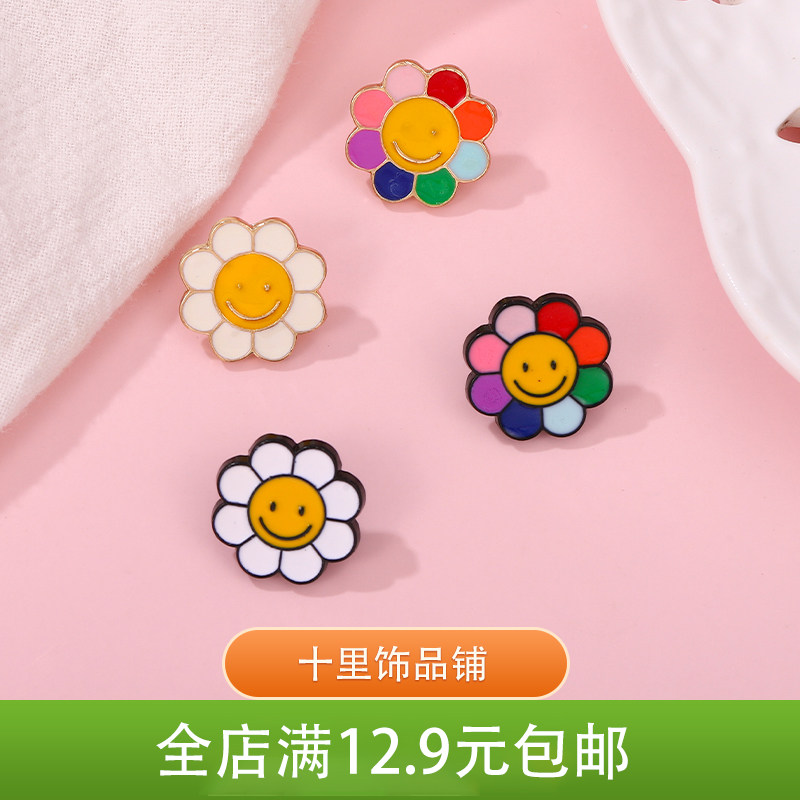 可爱日系笑脸夏日小雏菊胸针男女包包衣服配饰金属徽章定制菊花领