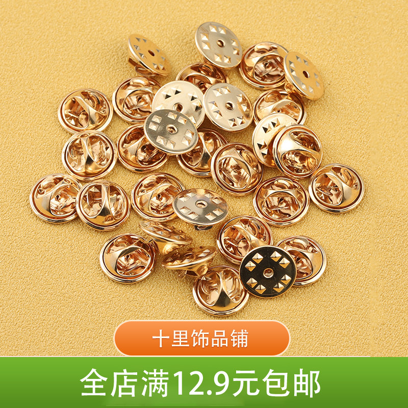 合金胸针扣子领针背扣刺马针底座通用扣子蝴蝶扣胸章徽章备用扣子