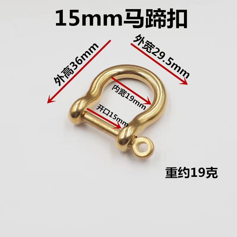 日式马蹄扣 黄铜钥匙扣连接扣钥匙包U型钩连接扣手工皮具配件包邮