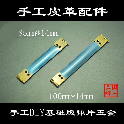 弹片口金合金材质手工手工皮具
