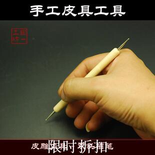 国产双头描笔 植鞣革皮雕 线皮不伤皮面 压擦器 一大一小两头使用
