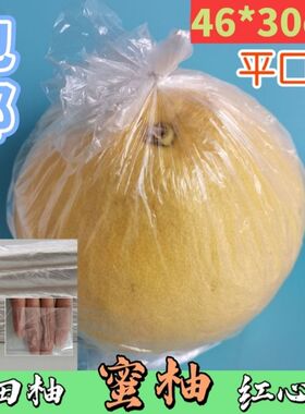 大号蔬菜水果保鲜袋 柚子保鲜袋子白色透明大号保鲜袋工厂店包邮