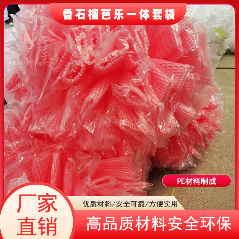 番石榴网套袋防虫网袋专用一体袋泡沫包装石榴套袋加厚袋水果网套