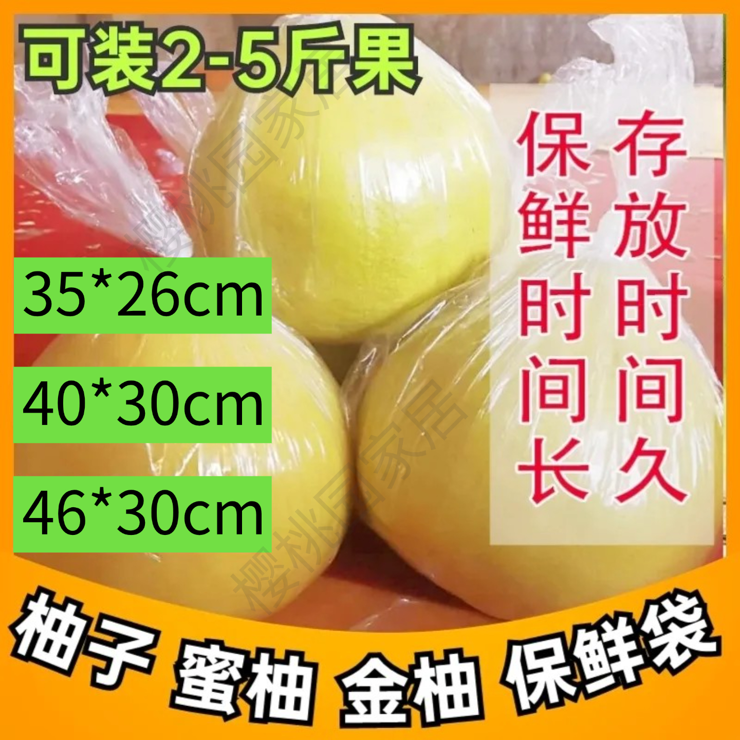 红肉礼品袋冰糖沙田柚