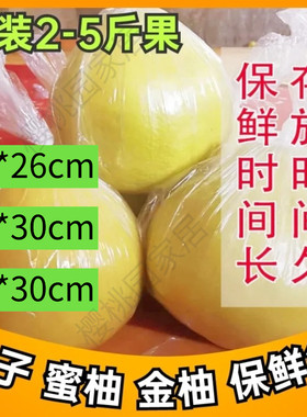 红肉礼品袋冰糖沙田柚