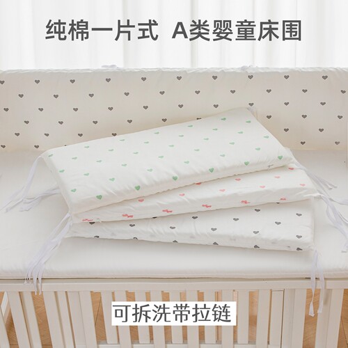 莱拉贝贝床围纯棉一片式超实惠
