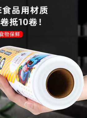 家用经济装大卷微波炉专用保鲜膜