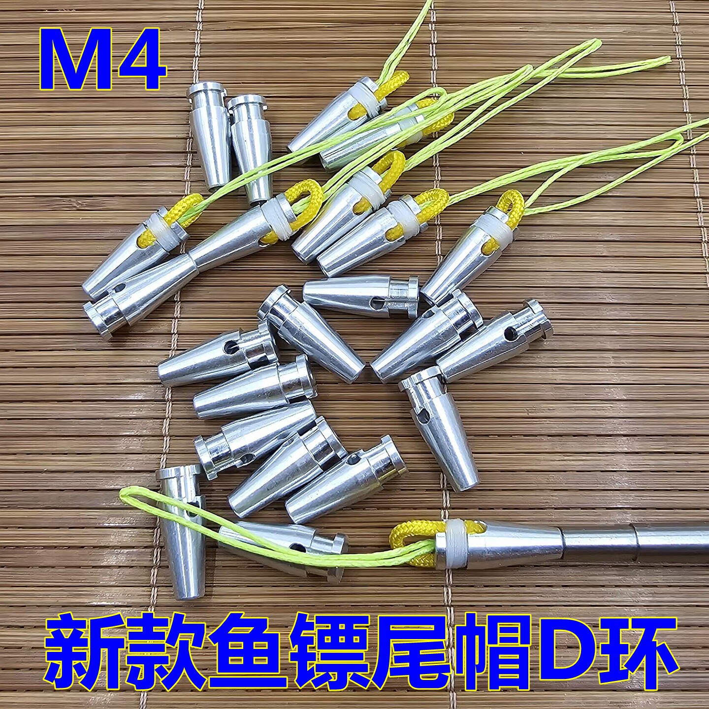 新款铝合金镖尾D环M4螺纹