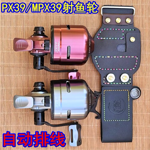 双鱼堡垒PX39自动排线射鱼轮