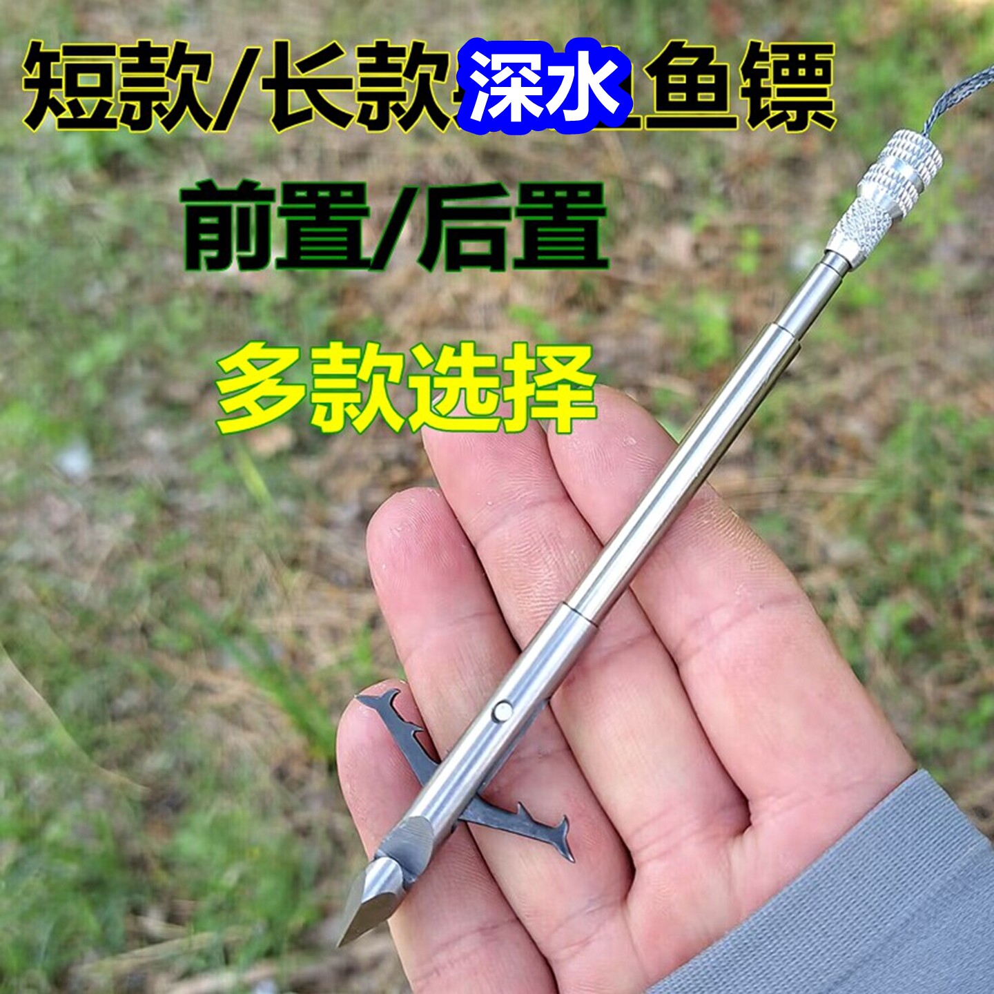 短款三棱耐用鱼镖440钢深水六棱