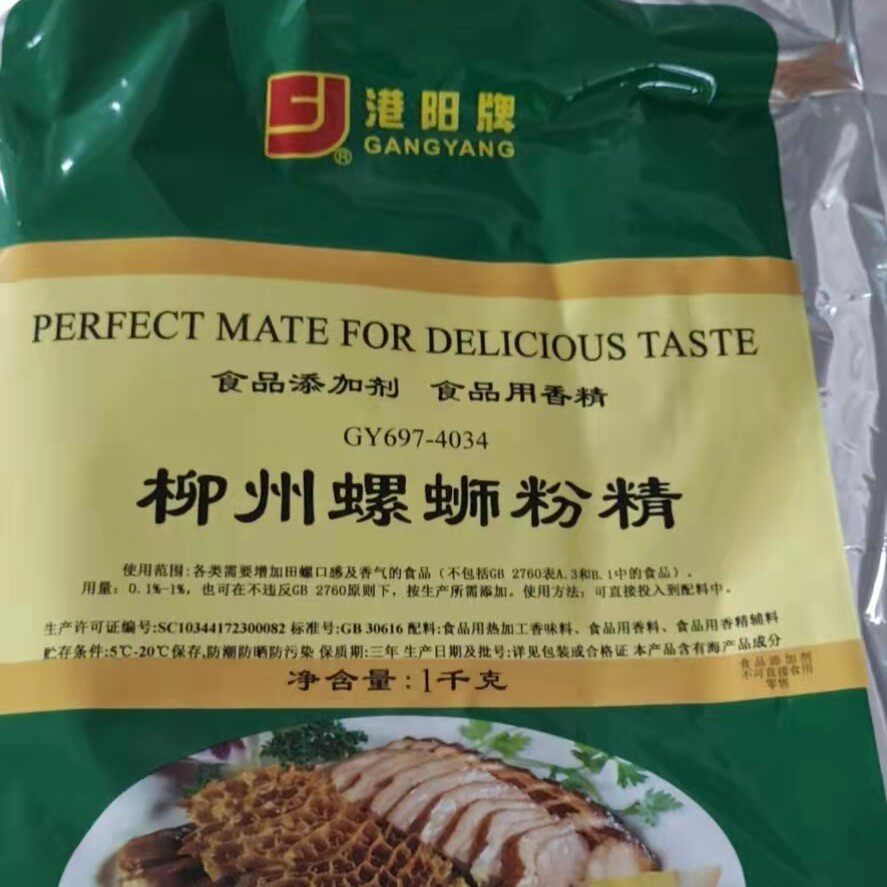 港阳697-4034柳州螺蛳粉精 田螺精粉 桂厨螺蛳精炒焖螺蛳螺蛳香味