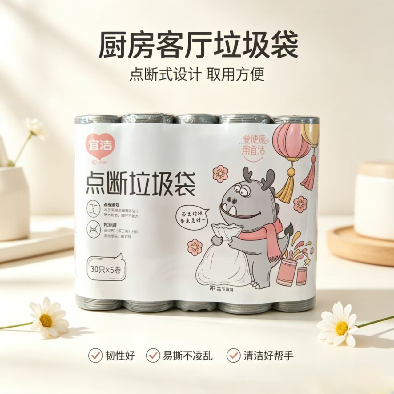 宜洁卷装一次性卫生间厨房垃圾袋