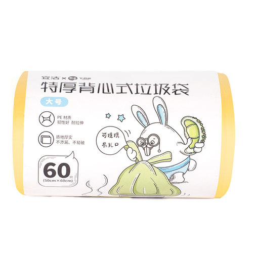 yekee背心式点断垃圾袋60只手提塑料袋特厚厨房垃圾袋9681/9680