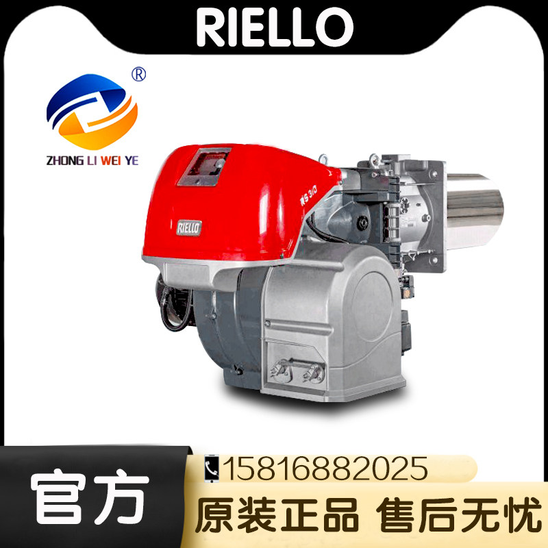 利雅路低氮燃烧机30-80毫克RS310/410/510/E锅炉天然气燃气燃烧器
