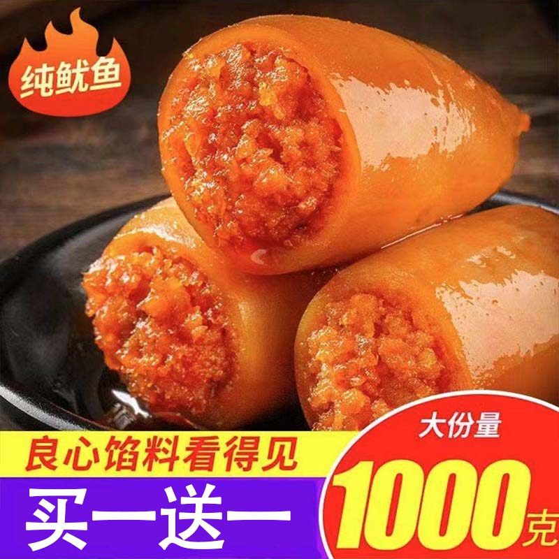 爆辣即食鱼零食网红爆款带籽鱿鱼仔大个麻辣墨鱼仔碳烤海兔休闲海