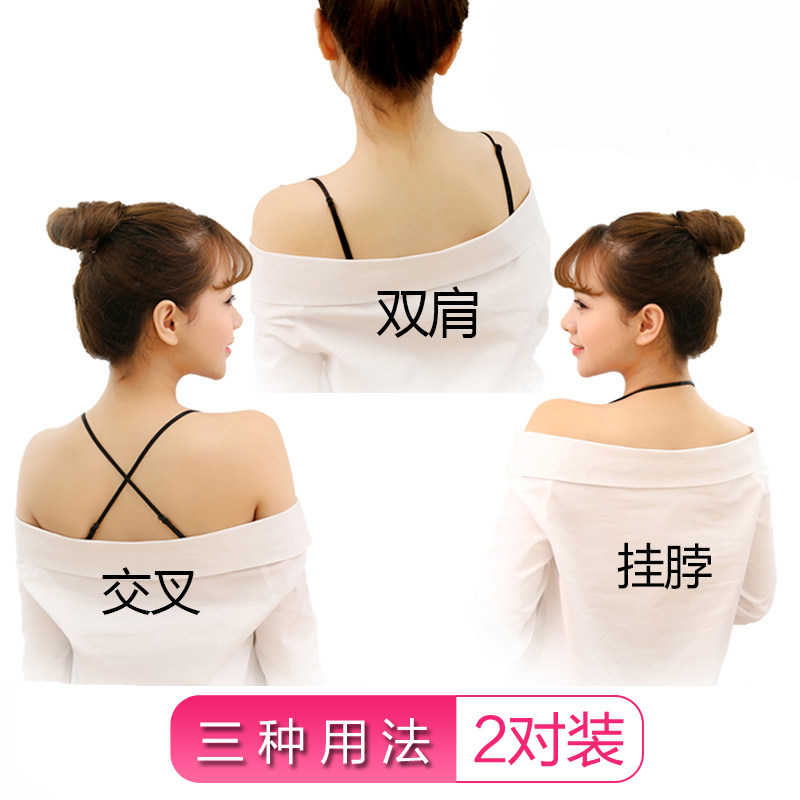 肩带女2018新款透明无痕内衣隐形文胸带子细性感美背挂脖交叉百搭
