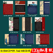 标准a4田字格硬笔书法作品专用纸21 29.7cm学生比赛考级纸黑底纸