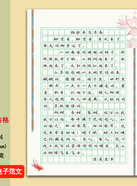 标准a4硬笔书法专用纸练习纸钢笔创作比赛作文格子纸1.0cm小方格
