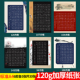 加厚标准a4硬笔书法作品专用纸小学生比赛考级纸黑底写白字120格