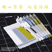 0.7 1.0mm中性笔白色笔芯硬笔书法比赛专用金银色水笔黑底写白字