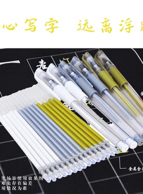 0.7-1.0mm中性笔白色笔芯硬笔书法比赛专用金银色水笔黑底写白字