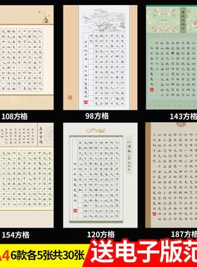 加厚标准a4硬笔书法作品比赛专用纸小学生国展考级纸希望颂专用纸