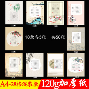 加厚a4田字格硬笔书法作品专用纸小学生儿童钢笔比赛纸七言诗28格