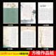 中国风16开硬笔书法作品纸学生钢笔书写考级展览纸56格七言田字格